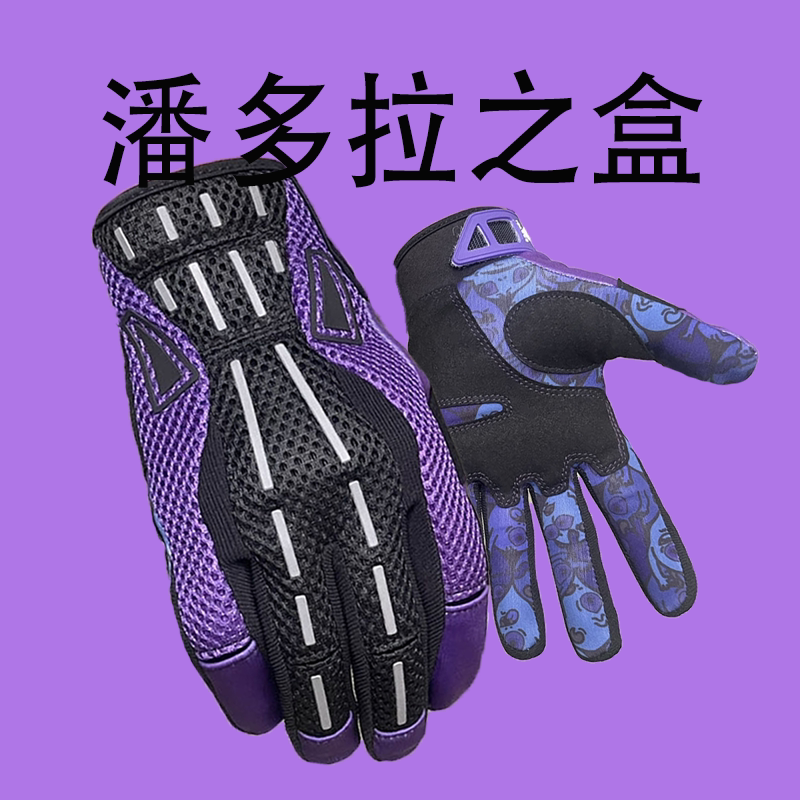CSGO peripheral gloves Pandora physical cycling sports purple skin physical game comfortable New Year gift QC-foto från TAOBAO på Qualit.ly
