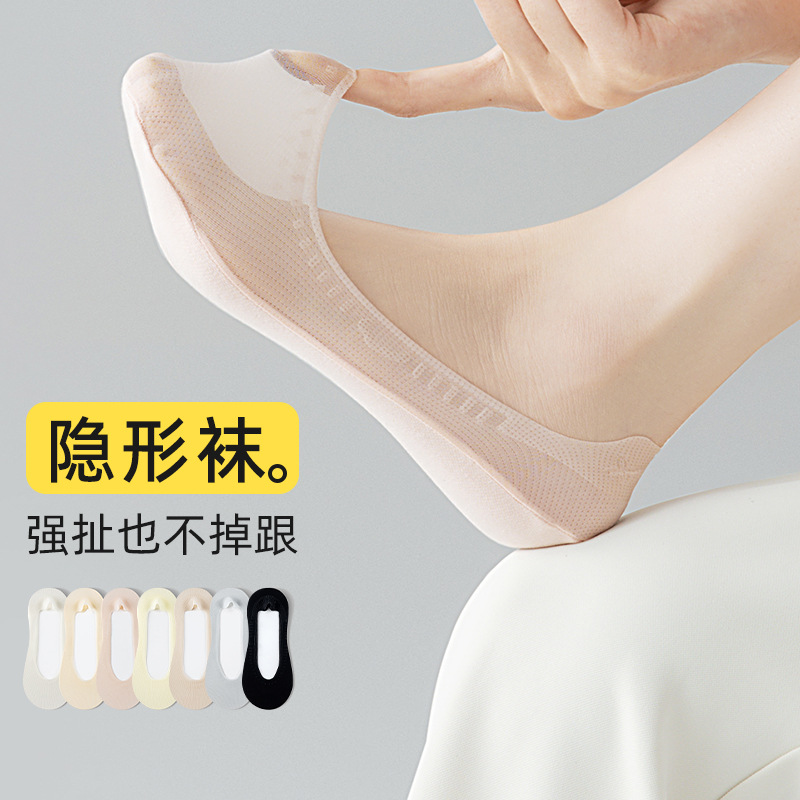 Ice Silk Shallow Mouth Invisible Socks Women's Summer Thin Silicone Anti-Falling Heel High-Heel Shoes Socks Cotton Sole Breathable Boat Socks