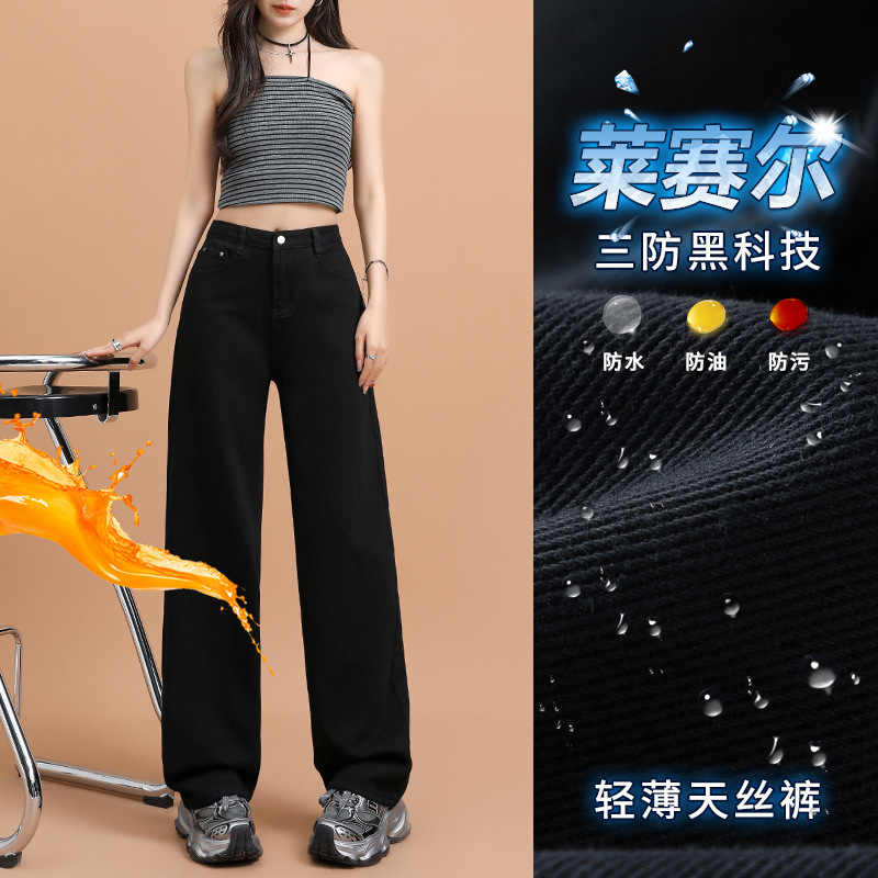 Tencel Jeans Women's Summer Wide-Leg Pants Women's Summer High-Waisted Thin Loose Wide-Leg Jeans Women's Pants Women's Slimming