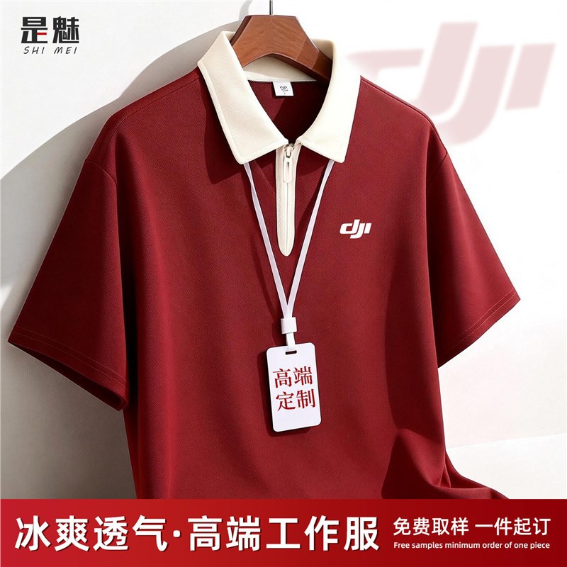 Dji Ice Silk Polo Shirts, Custom Workwear T-Shirts, Corporate Group Activity Uniforms, Cultural Shirts, Catering Staff Uniforms