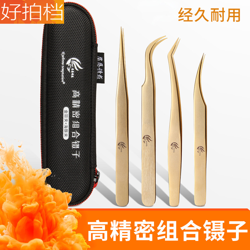 High Precision Grafting Eyelash Tweezers Clip Eyelash Teachers College Tools Planting Eyelash Straight Golden Feather Blossom Clip