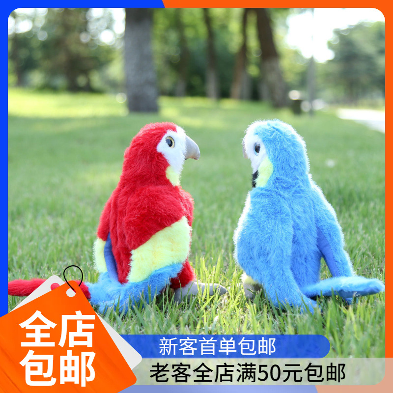 Long-Haired Parrot Simulation Bird Plush Toy Ornament Children's Gift Bag Pendant Keychain Doll Wholesale