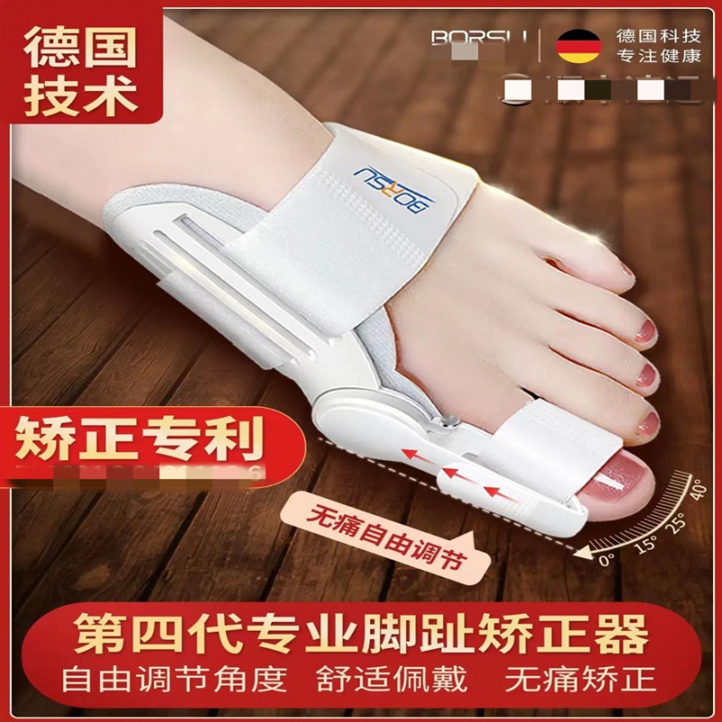 Toe orthosis Big Mother's thumb valgus corrects split toe male and female big foot bone protrusion free adjustment