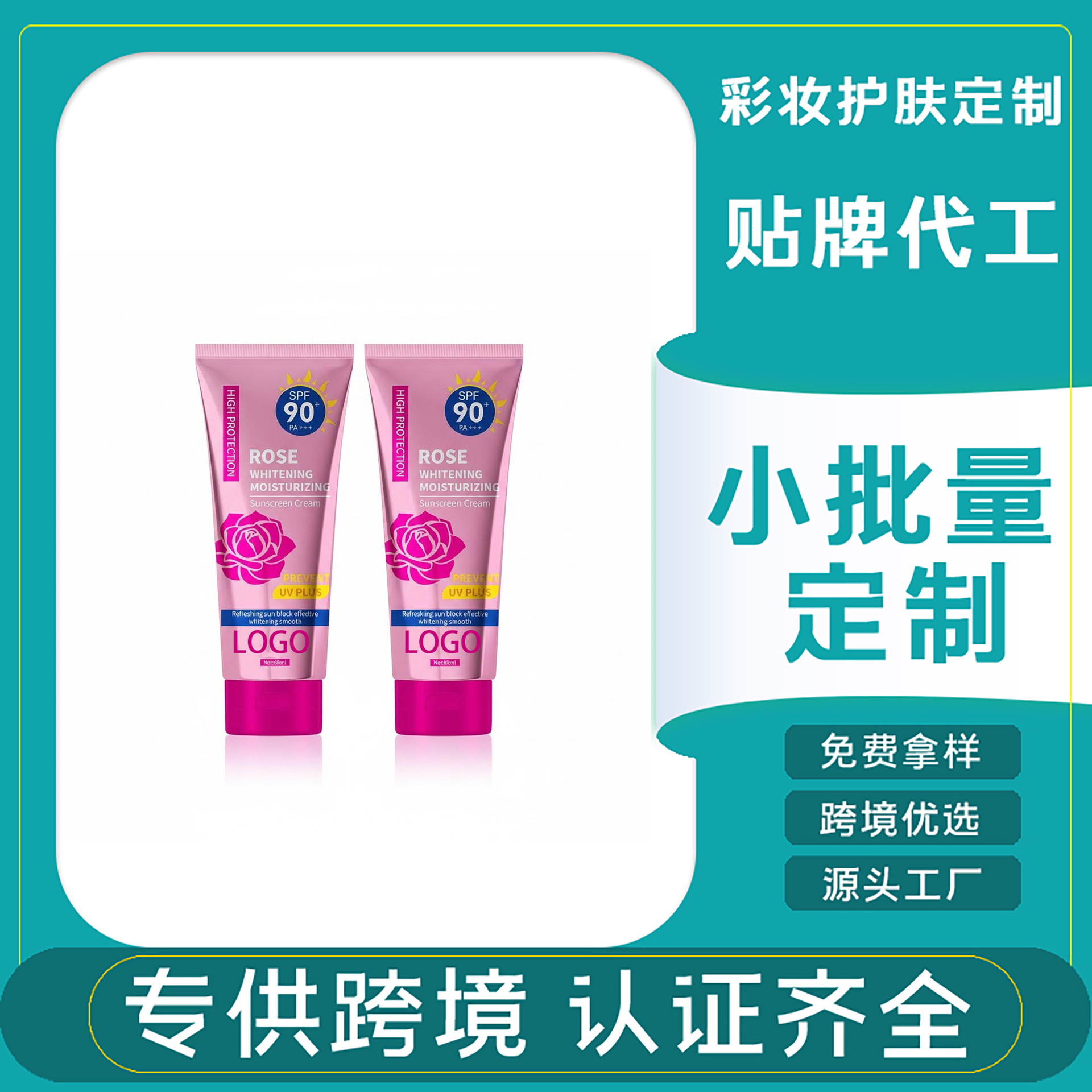 Cross-Border Vietnam Oem Hot-Selling Rose Sunscreen Cream Temu Moisturizing High-Power Sunscreen Essence Cream Tk Protective Cream Exclusively Available