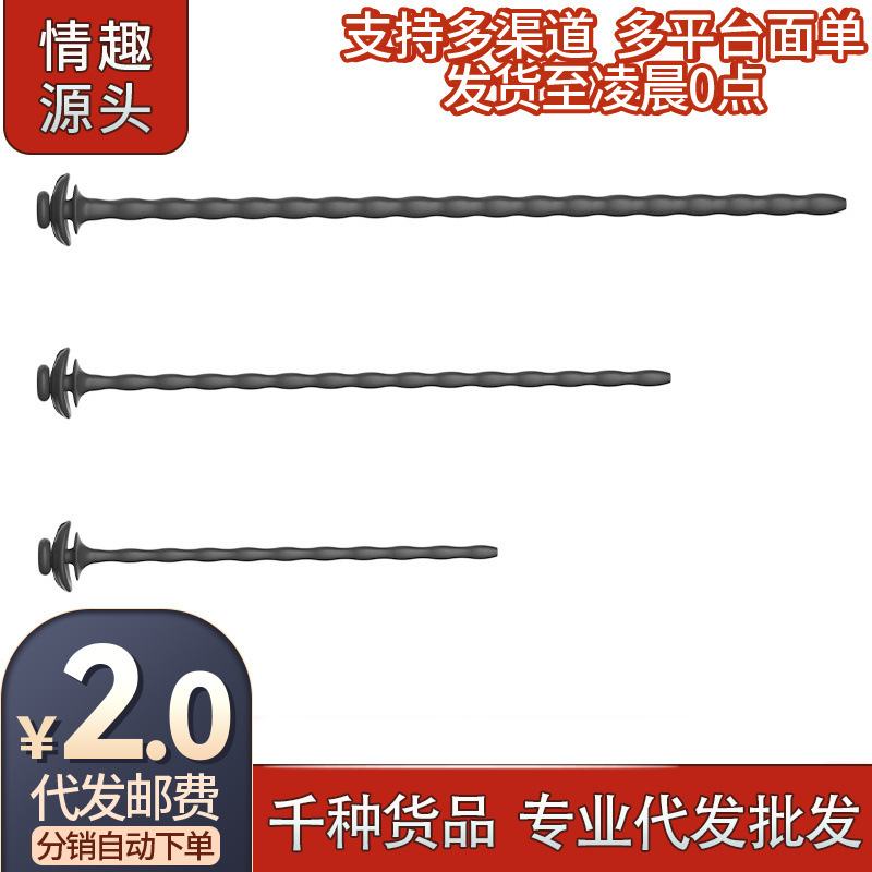 Urethral Plug, Sm Torture Device, Male Masturbation Device, Urethral Expansion Beads, Adult Toys, Sex Toys