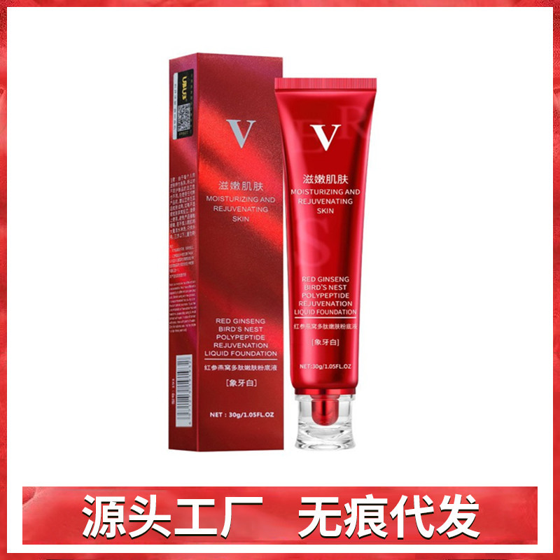 Tiktok red ginseng Bird's Nest polypeptide skin rejuvenation Foundation lasting moisturizing concealer waterproof sweat-proof not easy to take off makeup air cushion bb