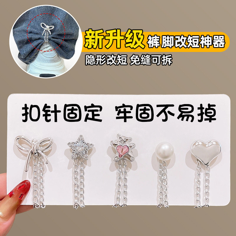 Invisible Hem Clips to Prevent Pants from Dragging on the Ground, Adjust the Length of Pants That Are Too Long, and Tighten the Waist