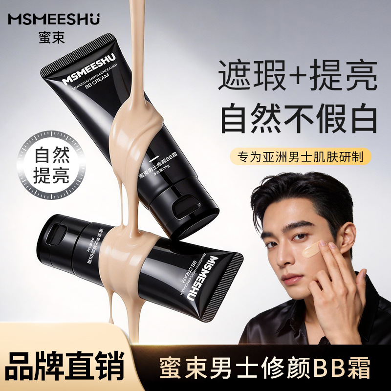 Mi Shu Men's Bb Cream for Skin Correction, Barely-There Coverage, Conceals Imperfections, Lightweight Brightening Cream, Waterproof, Sweat-Resistant, Non-Caking