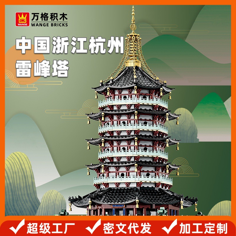 Wange China Zhejiang Hangzhou Leifeng Pagoda Compatible with Small Particle Building Blocks Educational Toys Children's Assembly Plastic Boxed
