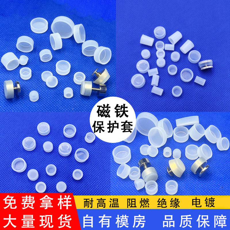 Silicone Case Luggage Accessories Foot Nail Protective Cover Wear-Resistant Anti-Slip Anti-Collision Round Cap Screw Rivet Protective Soft Rubber Cover