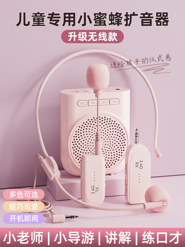 Little Bee Amplifier, Teacher-Specific Bluetooth Microphone, Loudspeaker, Teacher's Lecture Headset, Wired Handheld