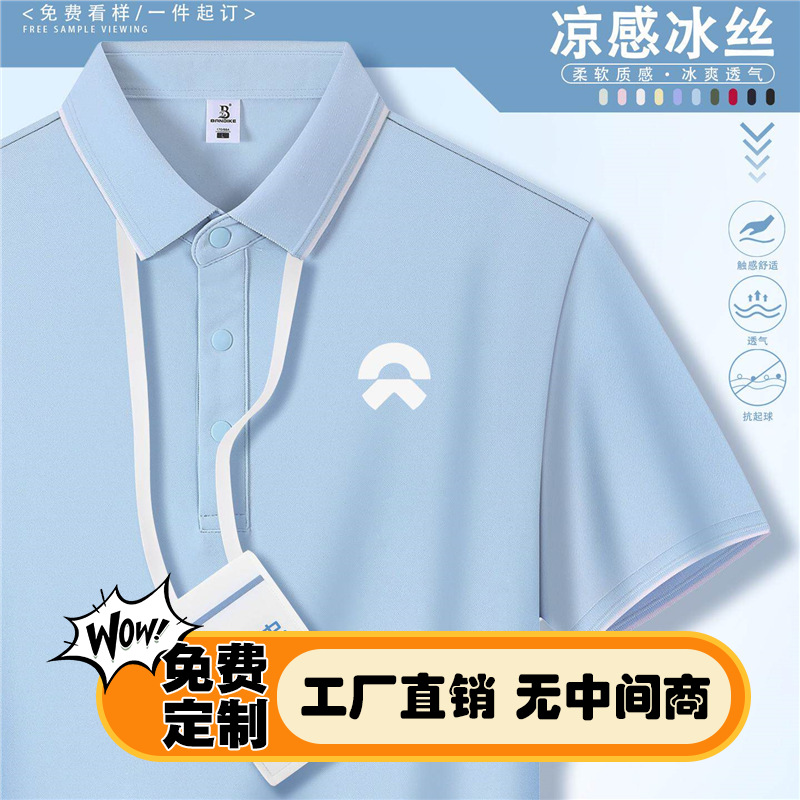 Nio 4S Store Quick-Drying Ice Silk Cotton Polo Shirt Workwear Custom Logo Group Cultural Shirt Workwear Short-Sleeved T-Shirt