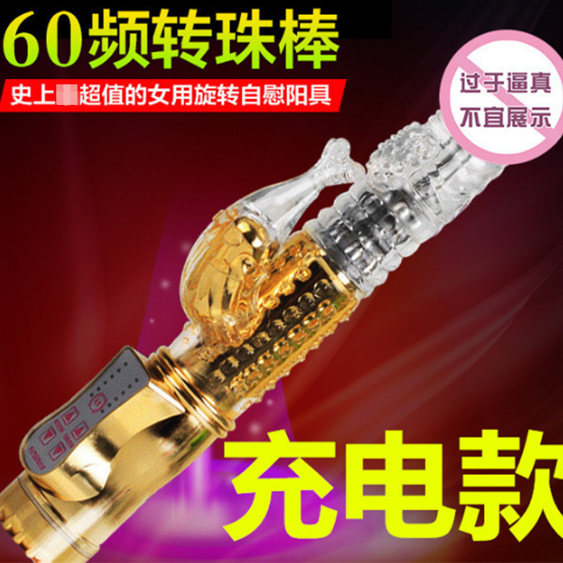 Star-chasing rabbit charging gold-plated bee-attracting butterfly mermaid vibration retractable bead stick female masturbation equipment sex products