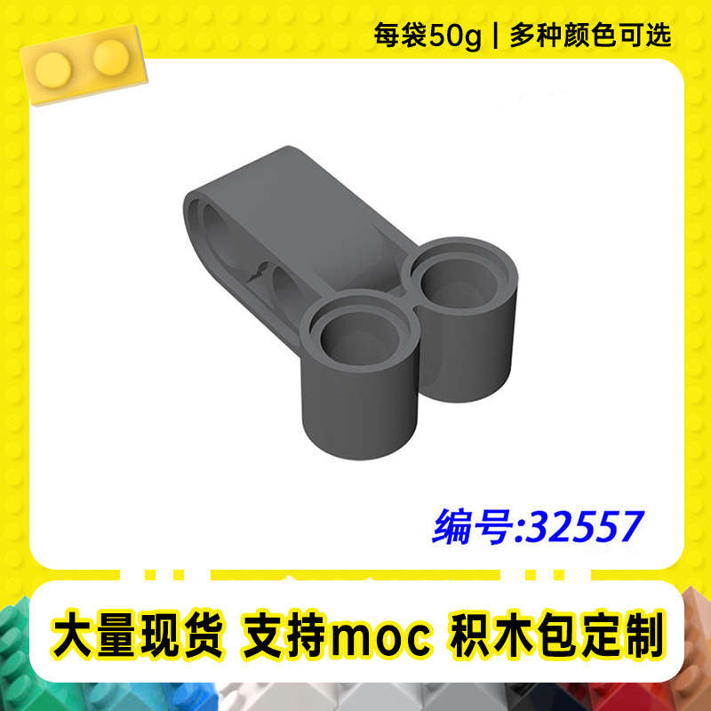 32557 Cross-Border Compatible Logo2X3 Interlocking Small Particle Moc Technology Spare Parts Building Blocks [50g]