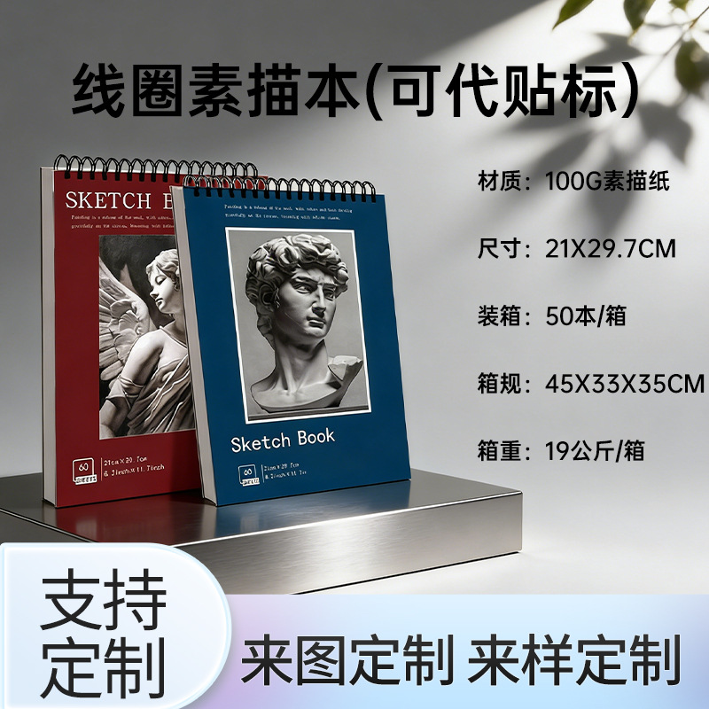 Cross-border sketchbook A4 thickened sketchbook for art students blank picture book hand-colored lead paper painting