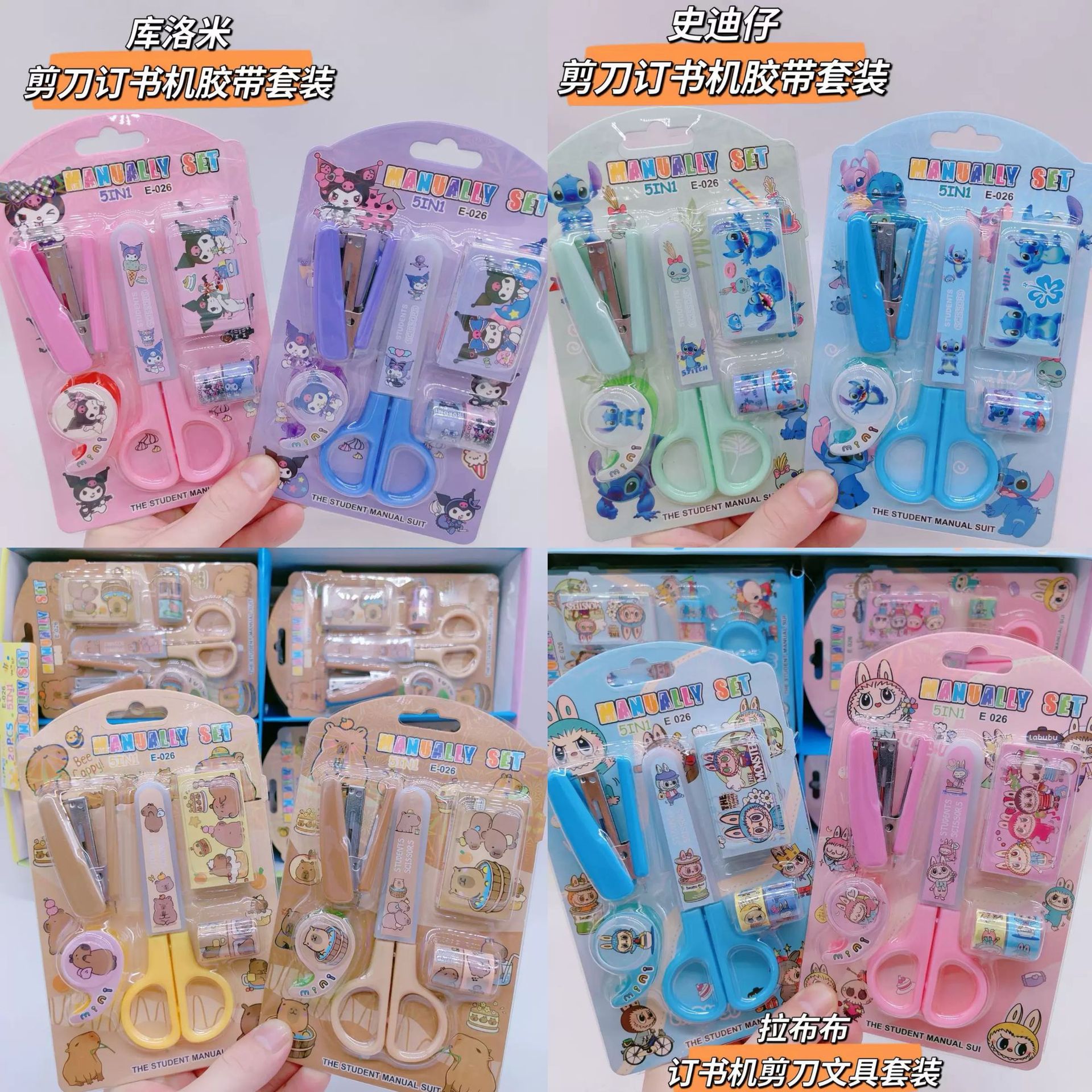 New Sanleo Children's Gift Student Stationery Set School Supplies Scissors Stapler Tape Sticker Set