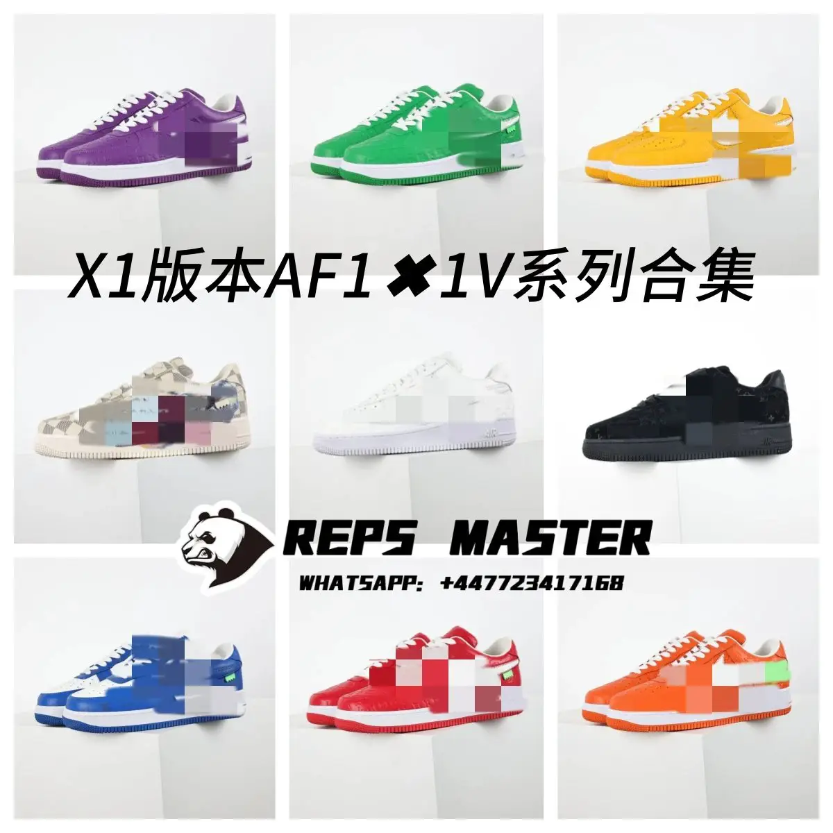 X1版本AF 1V系列合集