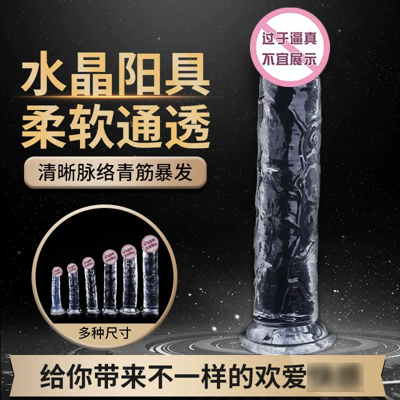 Crystal  for Women, Female Masturbation Device, Orgasmic Tool, Insertable Sex Toy, Large 