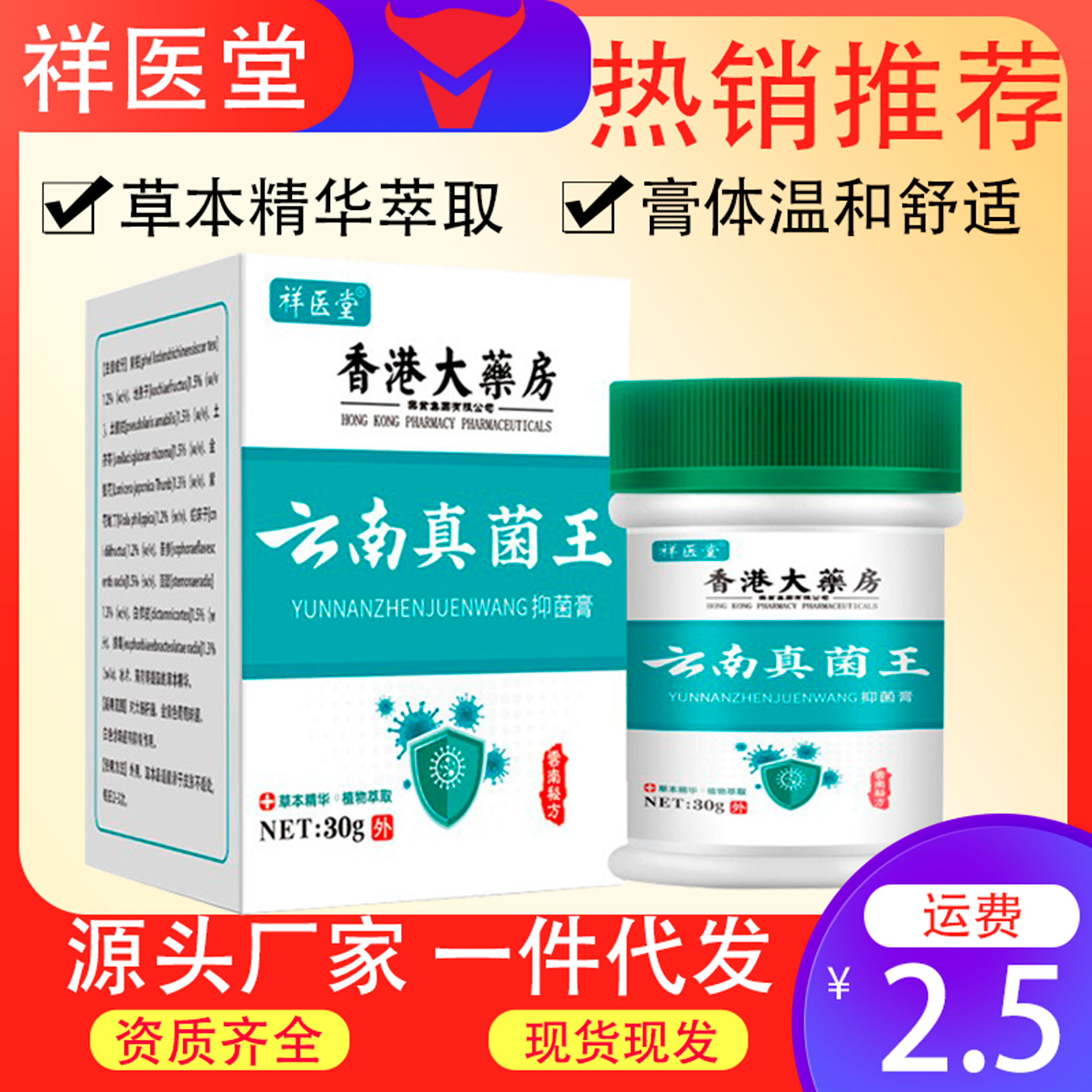 Xiangyitang Yunnan Fungi King Antibacterial Cream for Peeling and Cracked Skin on Hands and Feet, Antibacterial Cream for Hand and Foot Care, External Use