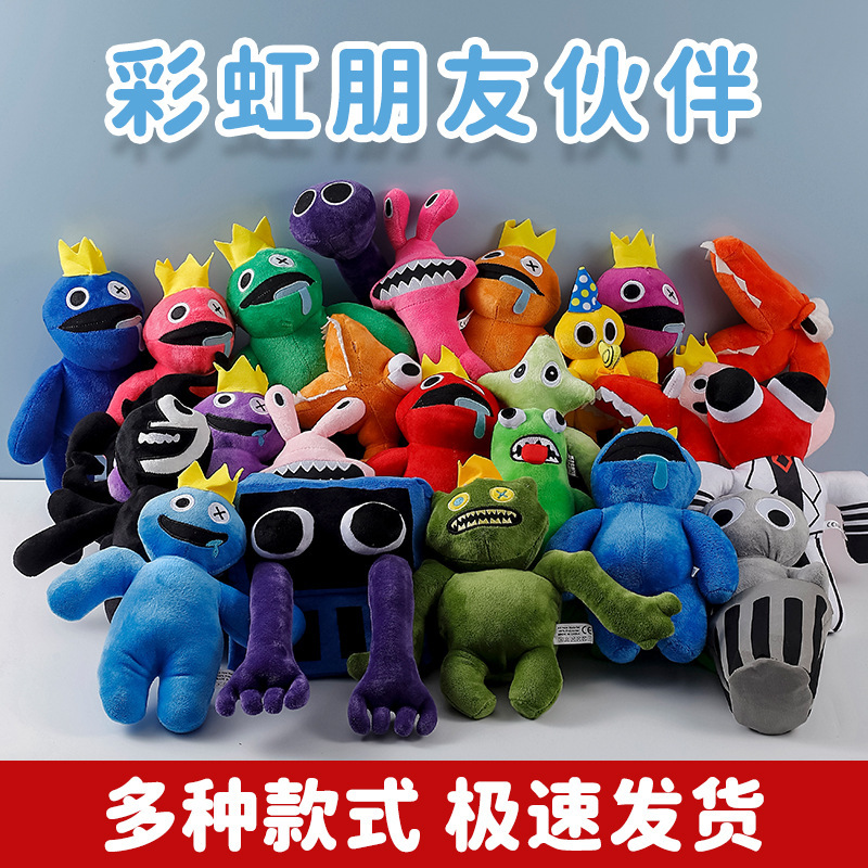 In stock rainbow friends roblox rainbow friends game peripheral plush toy gift doll