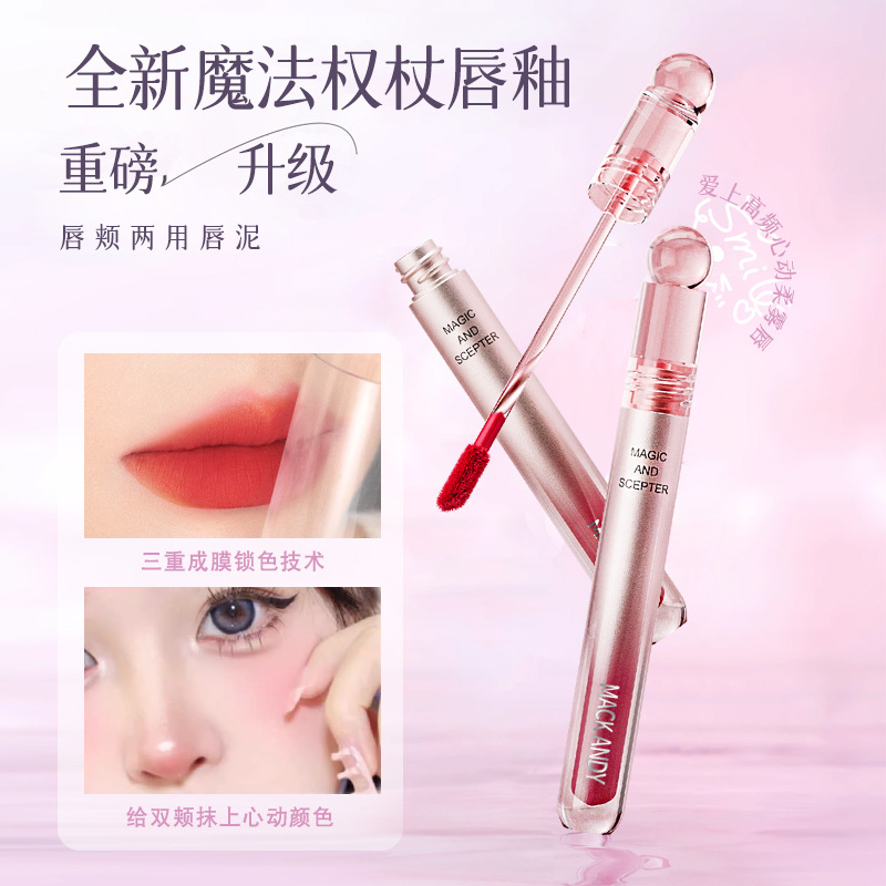 Marco Andy Velvet Centella essence lip cream lip cheek dual-purpose lip mud lip glaze lock fog film is not easy to stick cup