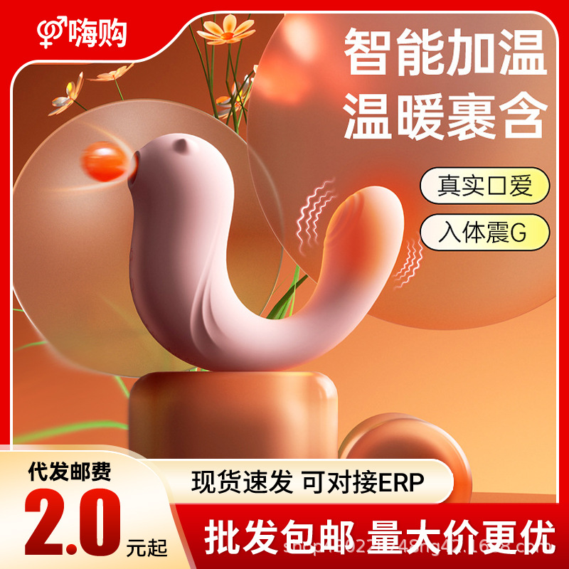 Little Sea Lion Female Erotic Vibrating Egg Intelligent Sucking Vibration App Remote Control Heating into the Body Silent Masturbation Device