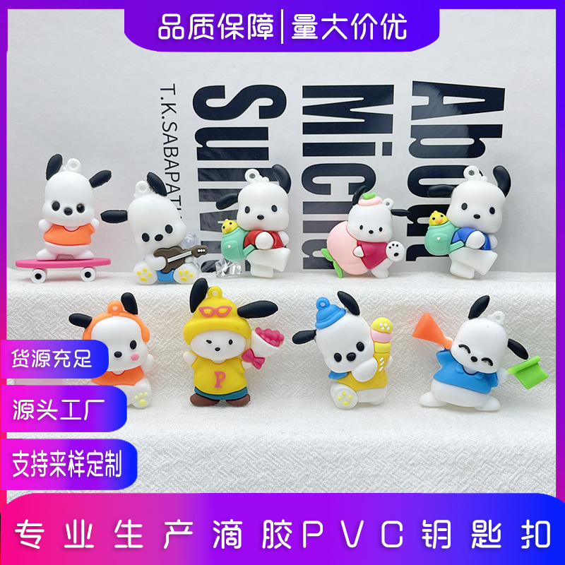 Exquisite car keychain party parchia dog doll pendant cartoon Sanrio couple bag pendant diy accessories