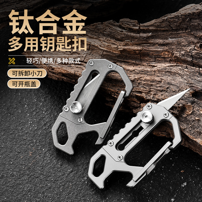 Factory in stock titanium alloy keychain camping portable multifunctional keychain titanium alloy knife keychain edc