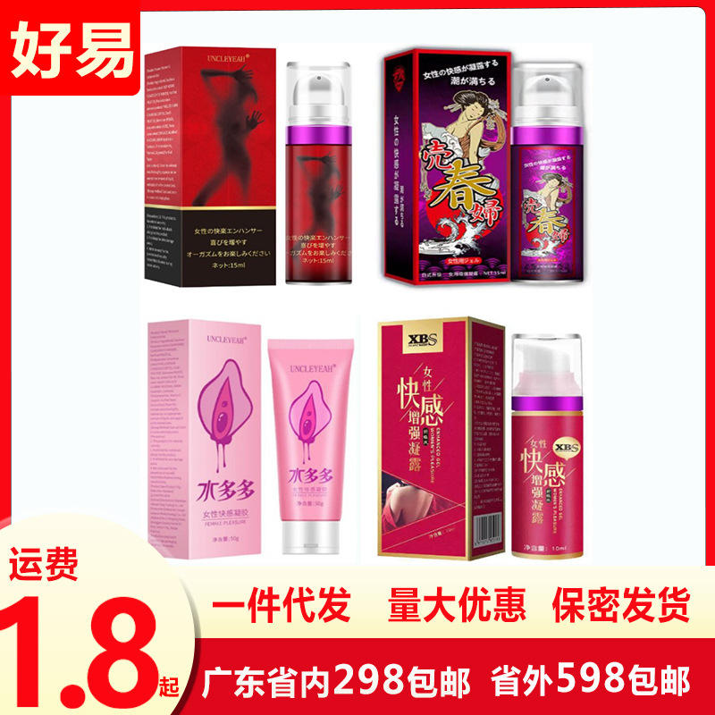 Foreign Trade Shijing Ankaiyan Women's Block Enhancement Liquid Intercourse Lubricant Women's Lubricant Adult Products Trendy and Fast