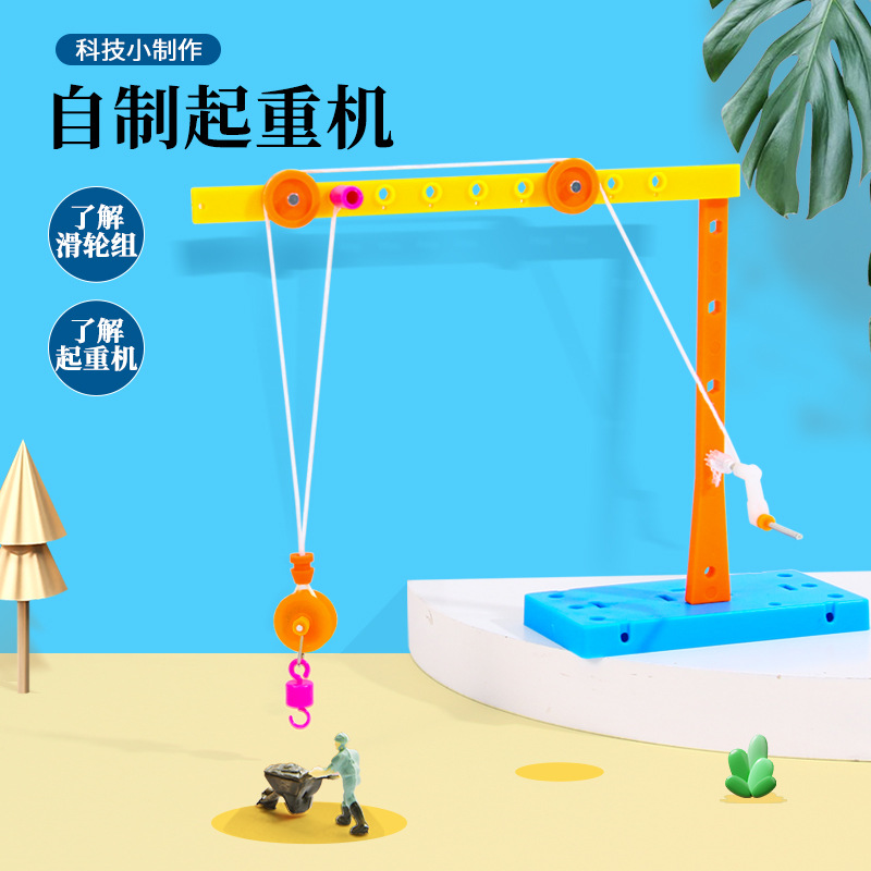 Science Experiment Homemade Crane Pulley Set Elementary School Kindergarten Stem Teaching Aids Children's Hands-On Experiment