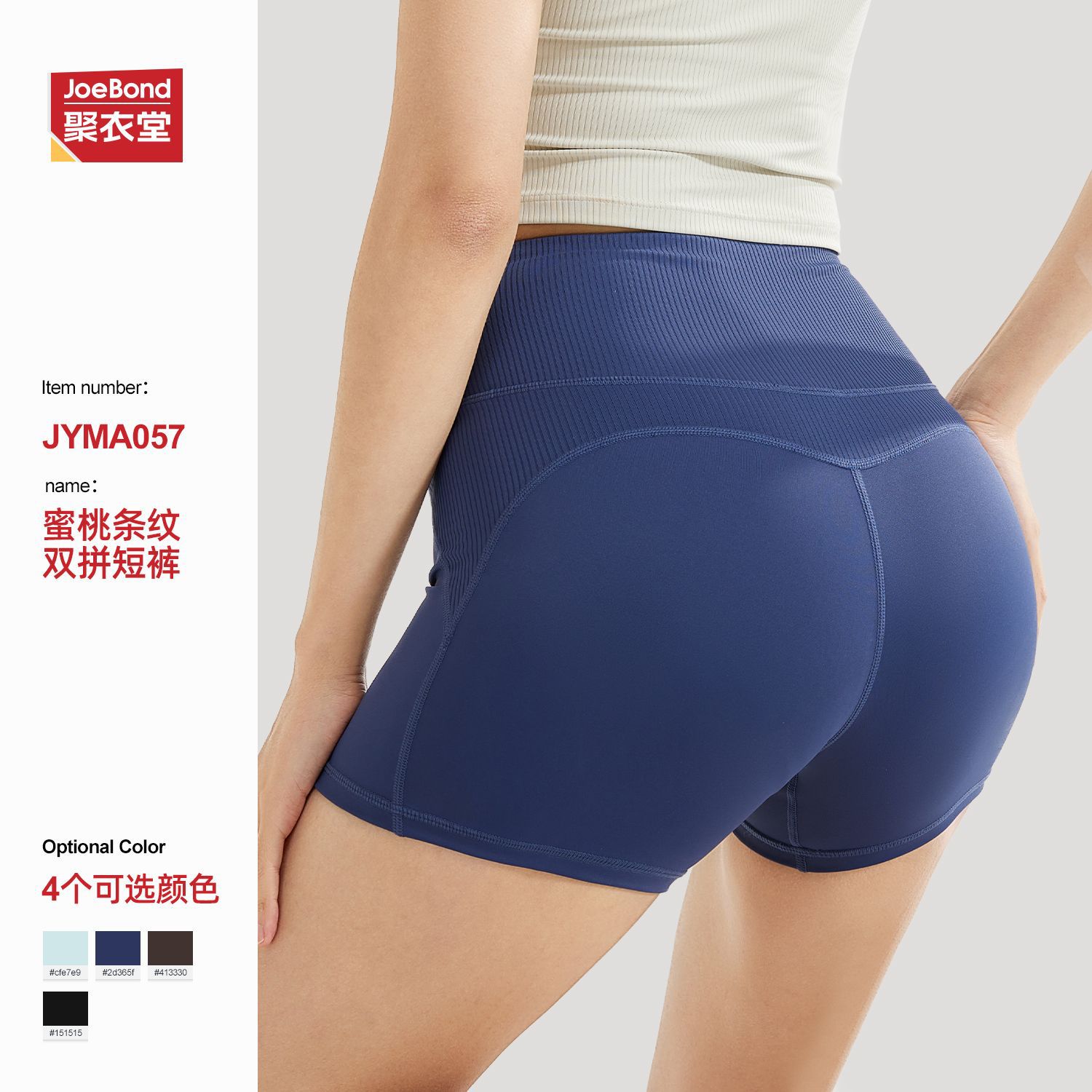 Peach Stripe Double-Layer Tummy Control High-Waisted Breathable Shaping Seamless Butt-Lifting Yoga Shorts