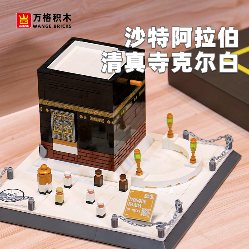 Cross-Border New Product 4226 Saudi Arabia Grand Mosque Attraction Building Model Assembled Building Blocks Kidsren's Toys