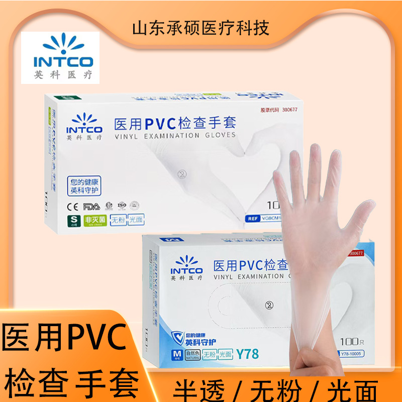 Yingke Disposable Medical Pvc Gloves Cleaning High Elastic Protective Disposable Pvc Gloves Rubber Gloves