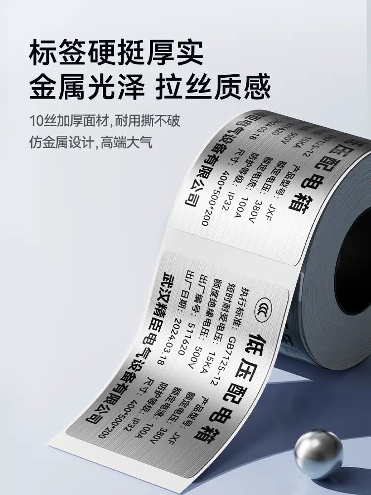 Niimbot M2 Light Silver Brushed Adhesive Thermal Transfer Label Printer Brushed Silver 10 Silk Matte Silver Waterproof Strong Adhesive Air Switch Outdoor Distribution Cabinet Equipment Nameplate Identification Intelligent Labeling Machine
