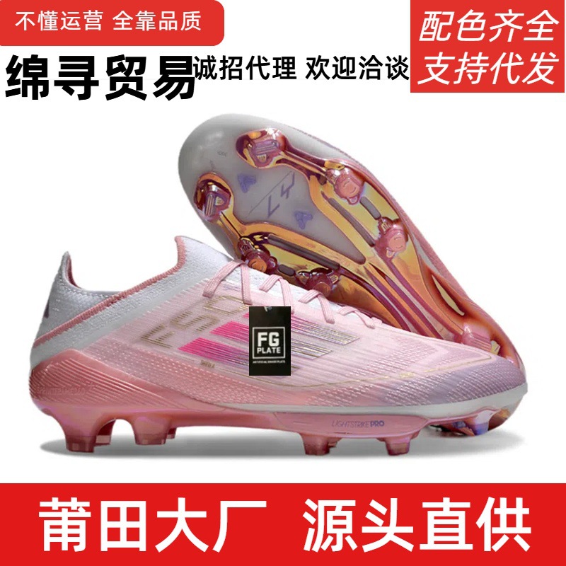 Putian F50 Football Shoes World Cup New FG Spike Ronaldo European Cup Sneakers Children's Student Training Competition