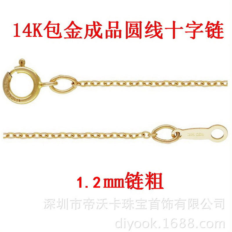 14K Gold-Filled 1.2mm Finished Round Wire Cross Chain American Gold-Plated O-Shaped Necklace Jewelry Chain Wholesale Gf