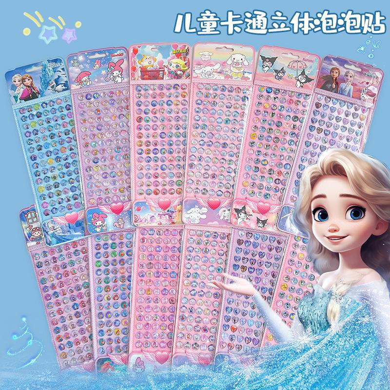 Frozen 3D Princess Bubble Sticker Little Girl Handmade Toy Children's Cartoon Diamond Sticker Girls