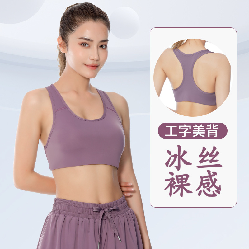 Nylon Ice Silk Outdoor Sports High Elastic Beautiful Back Shockproof Yoga Bra Top Running Fitness Breathable Quick-drying Vest