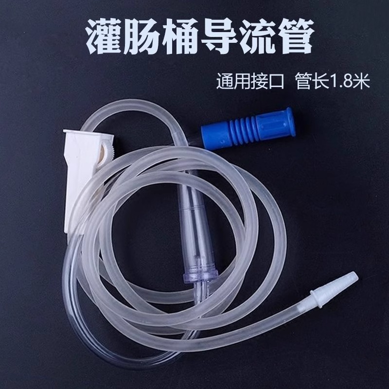 Lanrun Enema Bucket Drainage Tube Defecation Bowel Cleanser Accessories Coffee Detoxification 1.8m Catheter Bowel Flusher