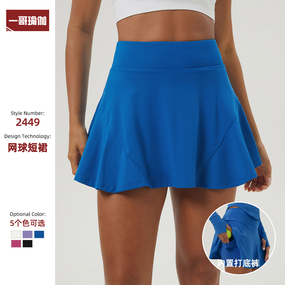 Cross-border New Yoga A- line Short Skirt Women's Hip Anti-light Casual Sports Short Skirt Fitness Pocket Tennis Culottes