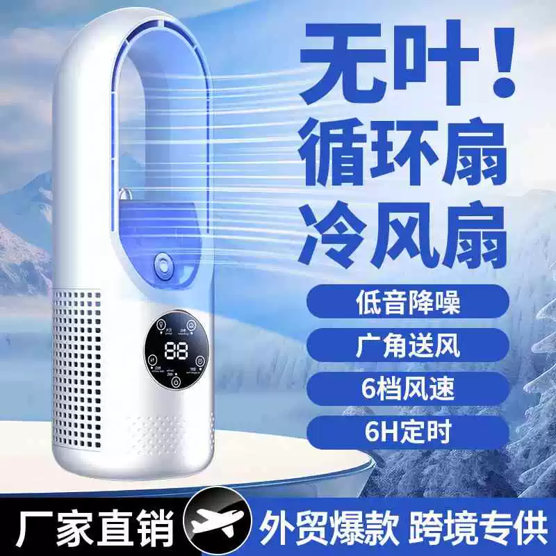 无叶风扇电风扇家用宿舍空调扇USB冷风扇喷雾水冷桌面风扇 Foto QC de TAOBAO na Qualit.ly