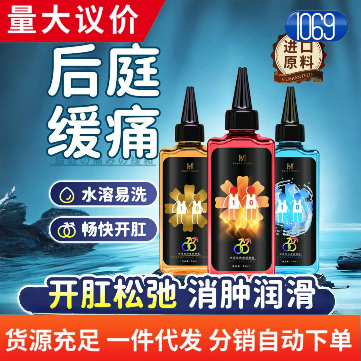 MOVO Human Body Lubricant Water-soluble gay Male Comrade Back Court Pain Relief Anal Sex Lubricant Smooth Sex Toys