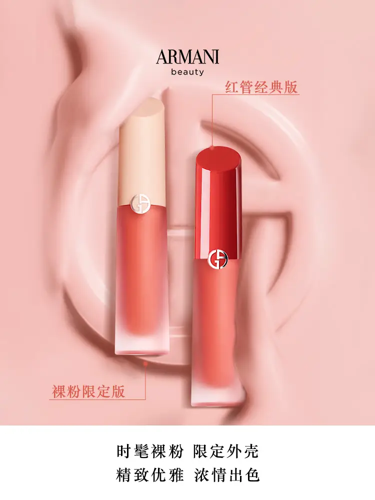 [618 Buy Now] Armani Red Tube Lip Lacquer Moisturizing Easiest for Match White Big Brand Nourishing Lipstick for Girlfriend