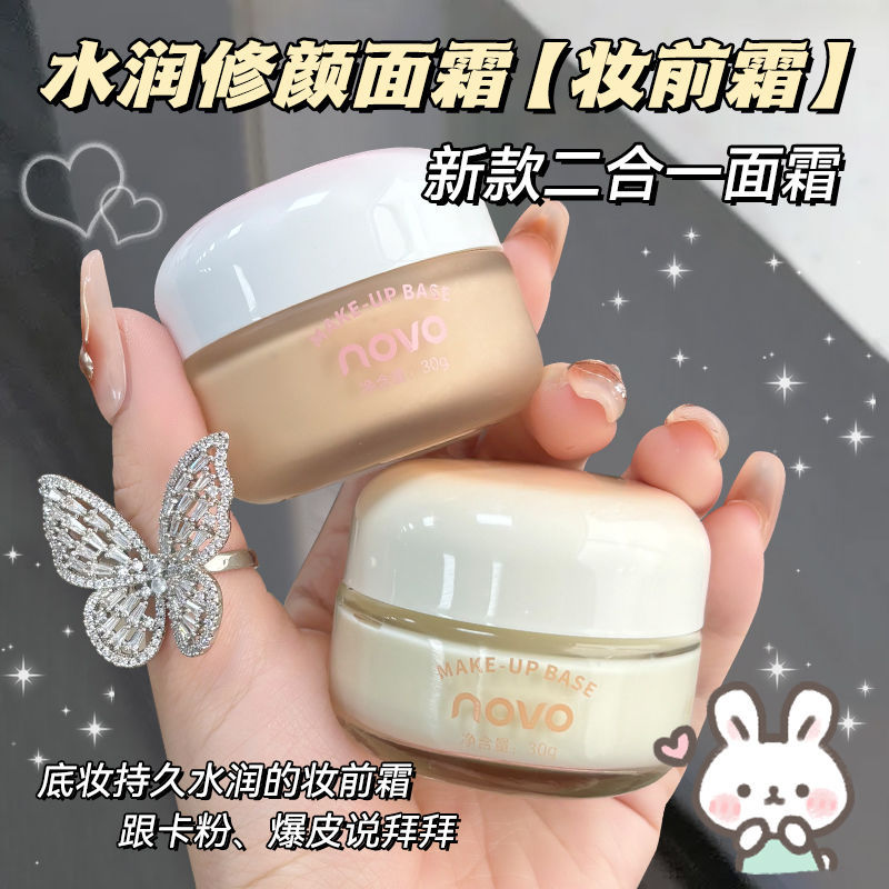 Novo Makeup Primer Orange Face Cream Base Isolation Cream Invisible Pore Oil Control Moisturizing Makeup Primer Plain Cream