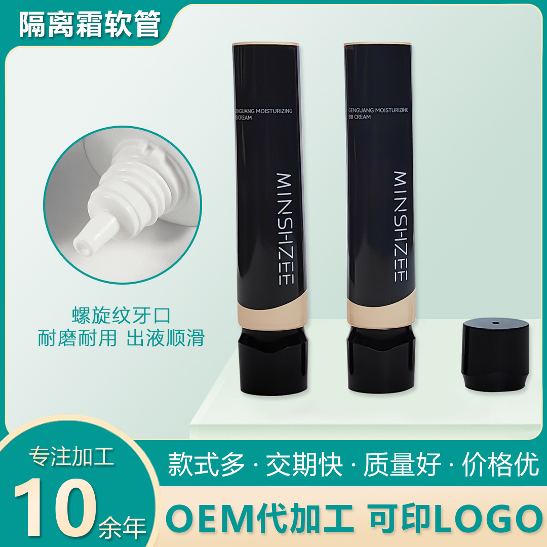 25 Flat Tubes 30ml Bb Cream Foundation Sunscreen Aluminum-Plastic High-Gloss Squeeze Tube Skincare Product Soft Tube Packaging Material