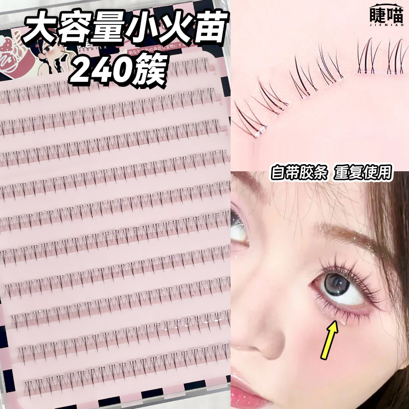 Large-capacity double-pointed small flame glue-free eyelashes 3 seconds makeup false eyelashes natural mother feeling segmented eyelashes
