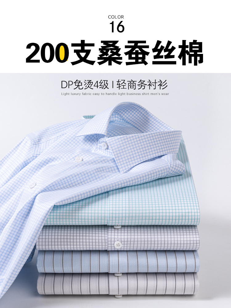 [200 Count Mulberry Silk] Men's Summer New Product Dp No-Iron Short-Sleeved Shirt Men's Business Casual White Shirt