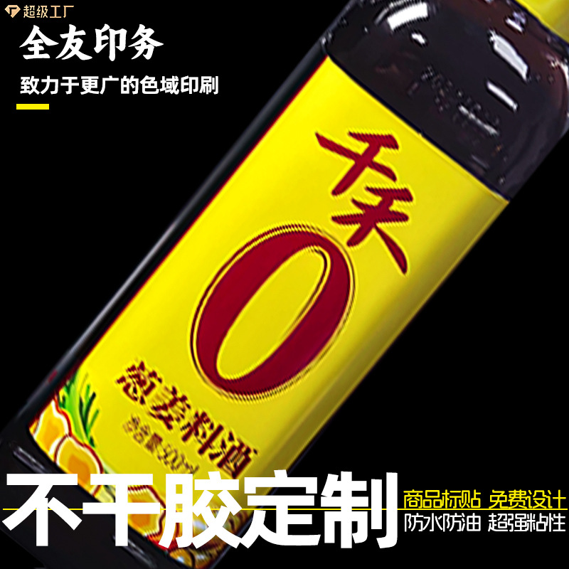 Self-Adhesive Coated Paper Label Roll Label Printing Flower Shop Milk Tea Qr Code Round Square Small Sticker Custom Design