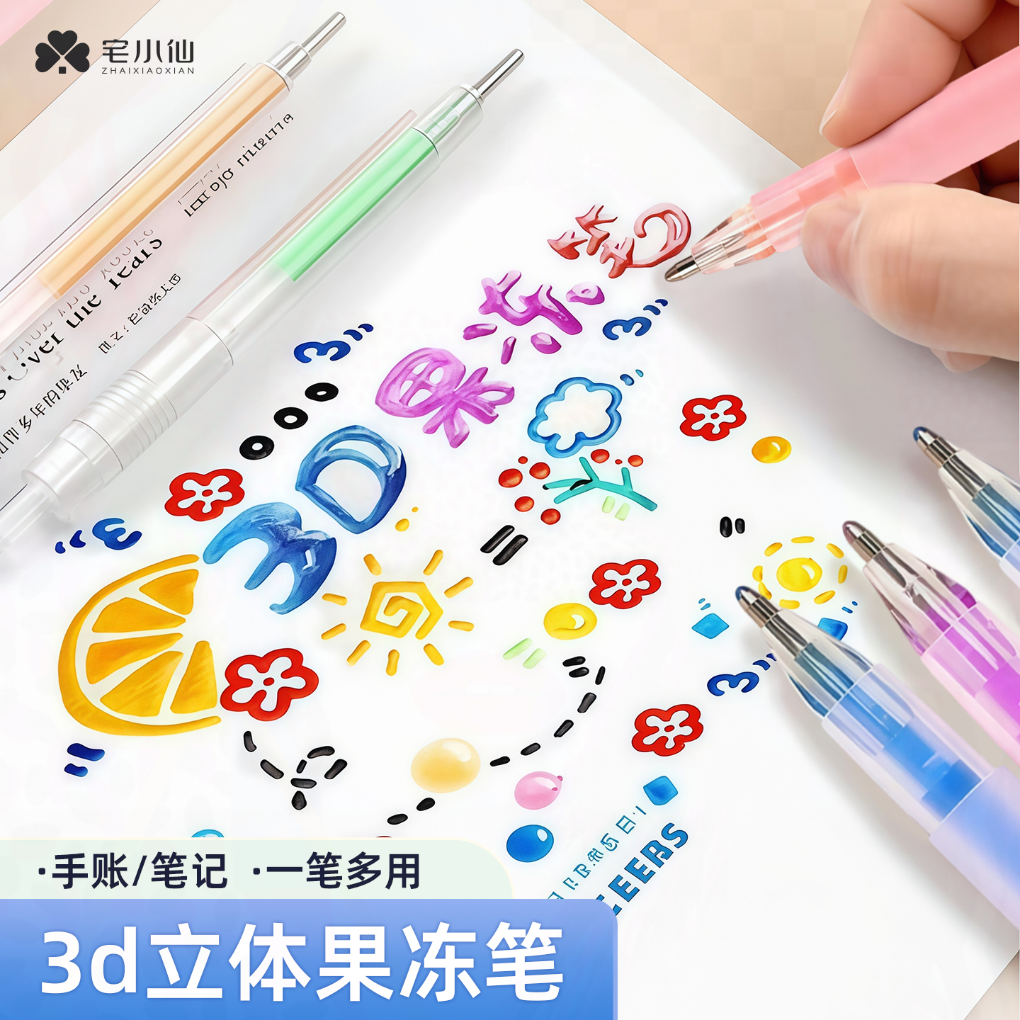 3D Stereo Jelly Pen Student Notebook DIY Colorful Fluorescent Pen Kidsren's Painting Graffiti Pen Double Line Outline Pen