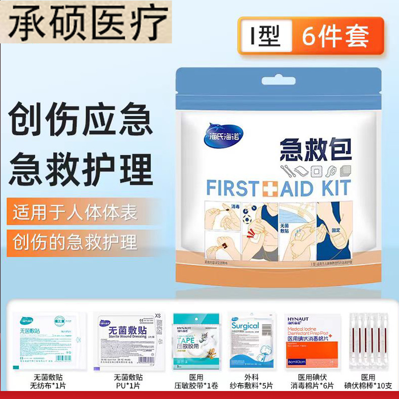 Heinowo first aid kit trauma emergency kit portable home outdoor car travel mountain climbing emergency kit A365